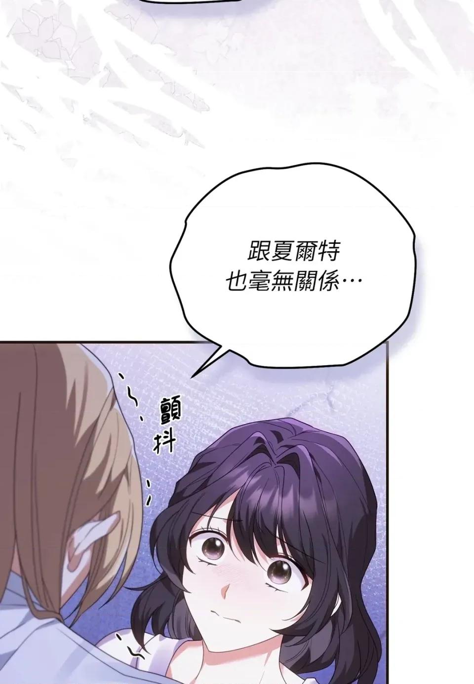 魔法师，我可以召唤你到我的那裡吗？ 魔法师，我可以召唤你到我的那里吗？-第28话 第74页
