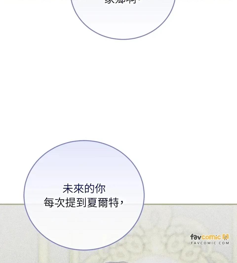 魔法师，我可以召唤你到我的那裡吗？ 魔法师，我可以召唤你到我的那里吗？-第28话 第78页