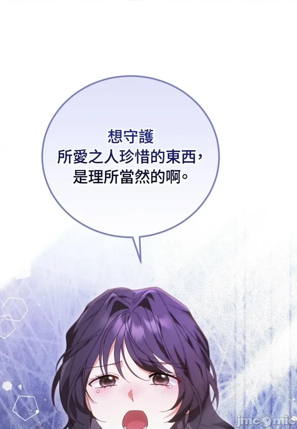 魔法师，我可以召唤你到我的那裡吗？ 魔法师，我可以召唤你到我的那里吗？-第28话 第80页
