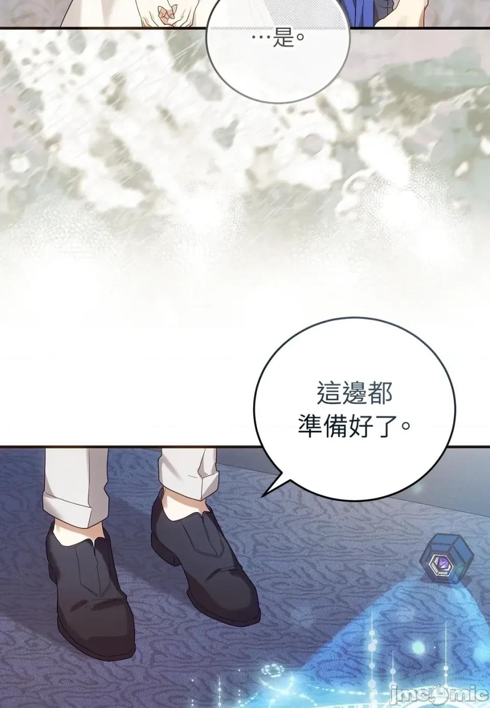 魔法师，我可以召唤你到我的那裡吗？ 魔法师，我可以召唤你到我的那里吗？-第30话 第5页