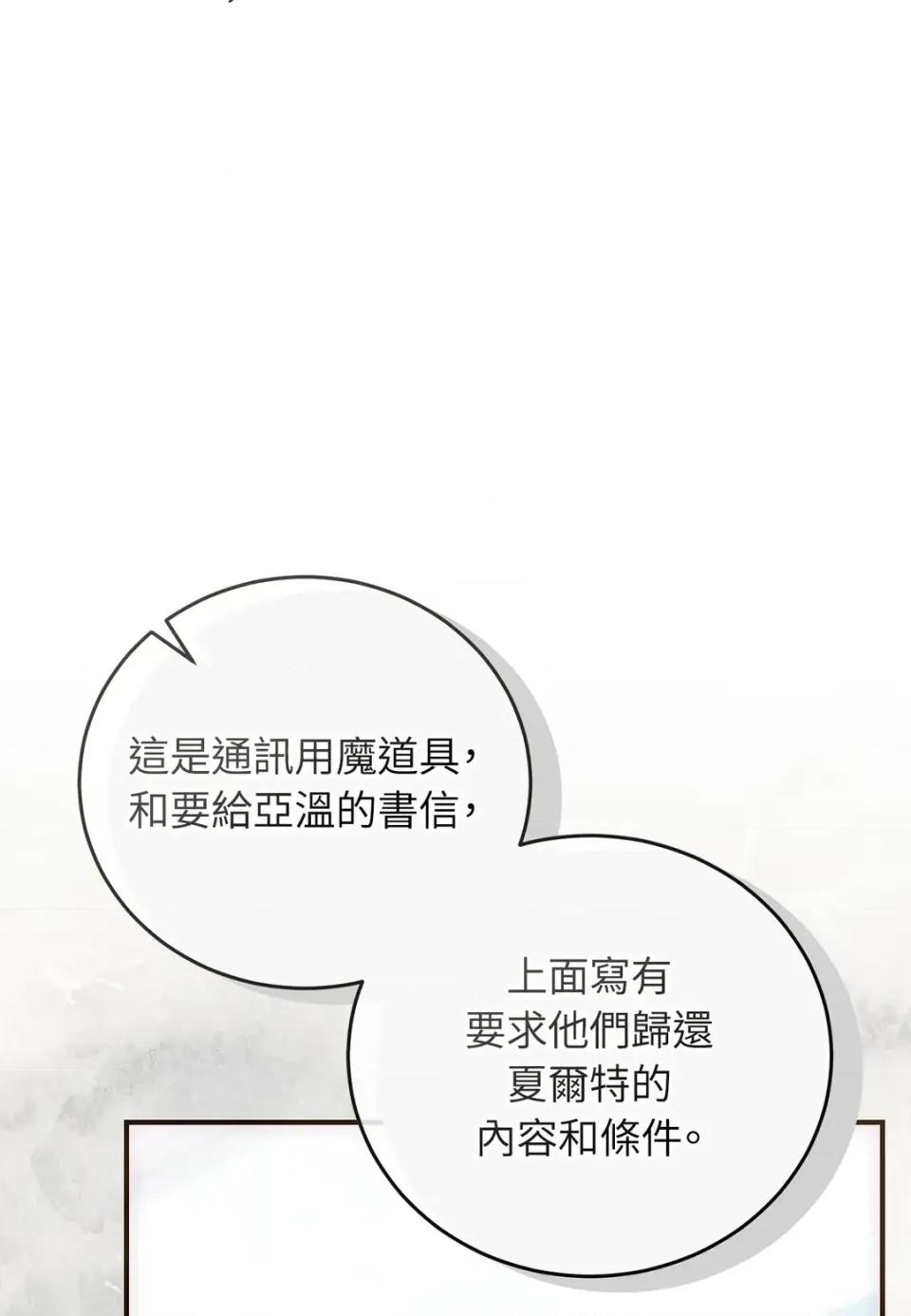 魔法师，我可以召唤你到我的那裡吗？ 魔法师，我可以召唤你到我的那里吗？-第30话 第8页