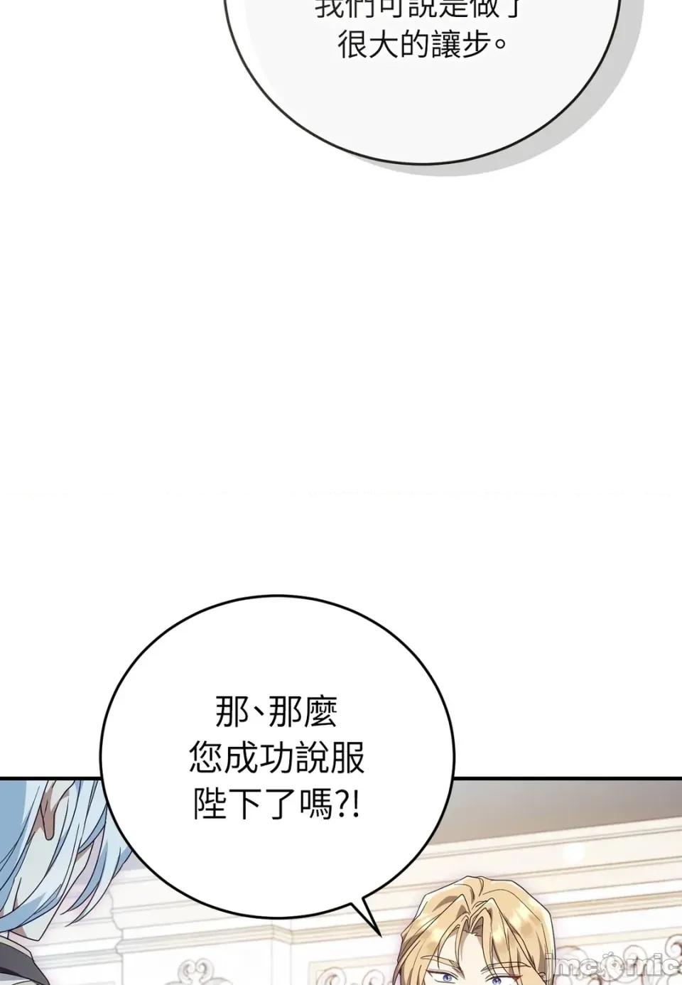 魔法师，我可以召唤你到我的那裡吗？ 魔法师，我可以召唤你到我的那里吗？-第30话 第10页