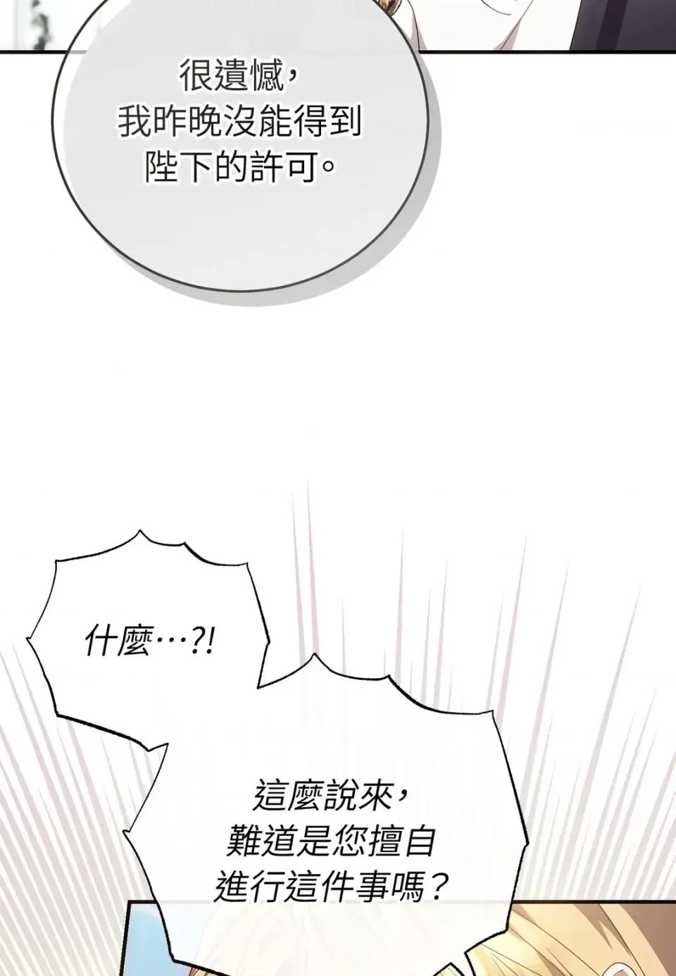 魔法师，我可以召唤你到我的那裡吗？ 魔法师，我可以召唤你到我的那里吗？-第30话 第13页