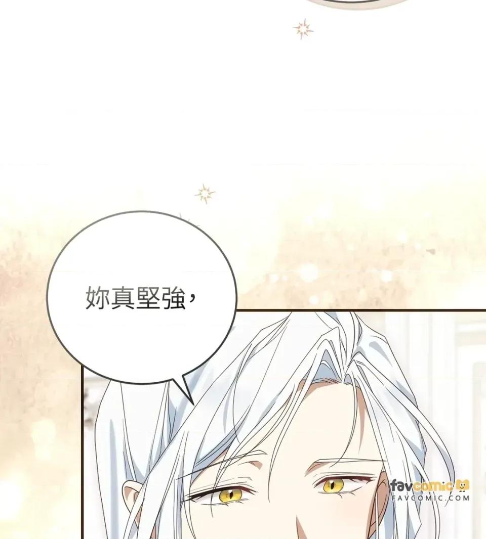 魔法师，我可以召唤你到我的那裡吗？ 魔法师，我可以召唤你到我的那里吗？-第30话 第18页