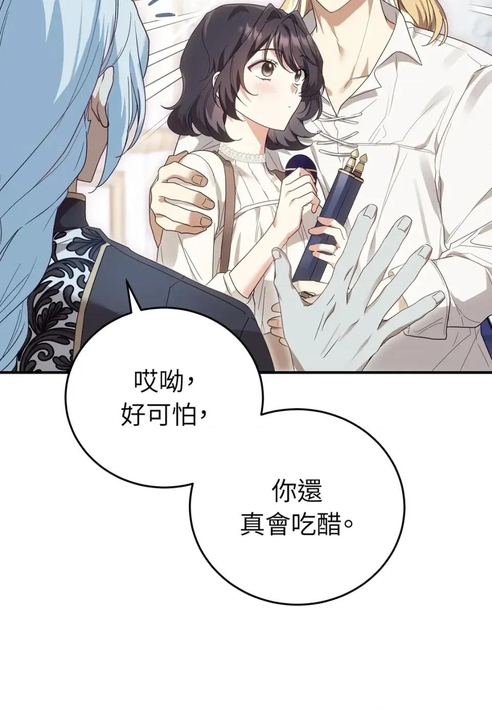 魔法师，我可以召唤你到我的那裡吗？ 魔法师，我可以召唤你到我的那里吗？-第30话 第22页