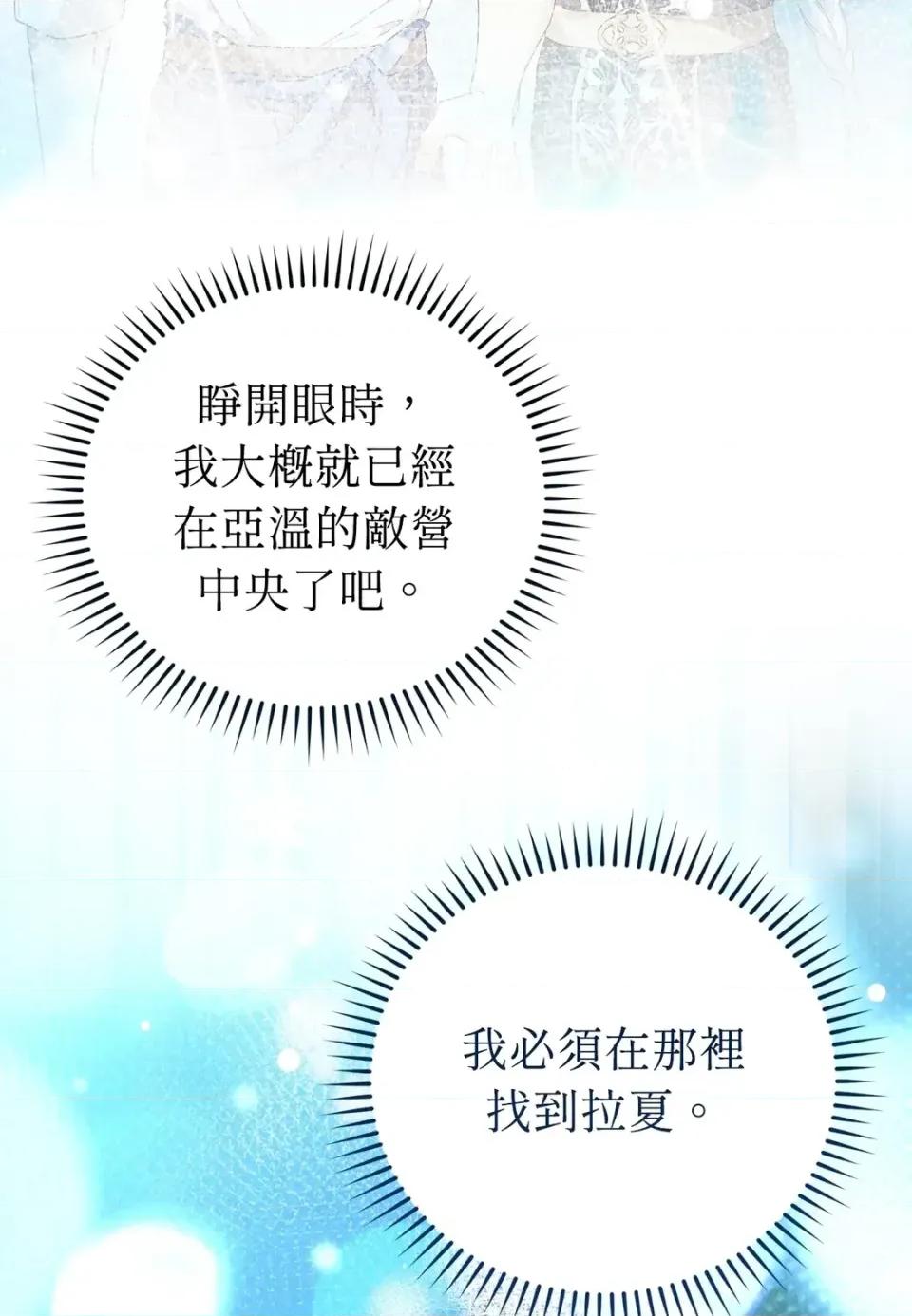 魔法师，我可以召唤你到我的那裡吗？ 魔法师，我可以召唤你到我的那里吗？-第30话 第31页