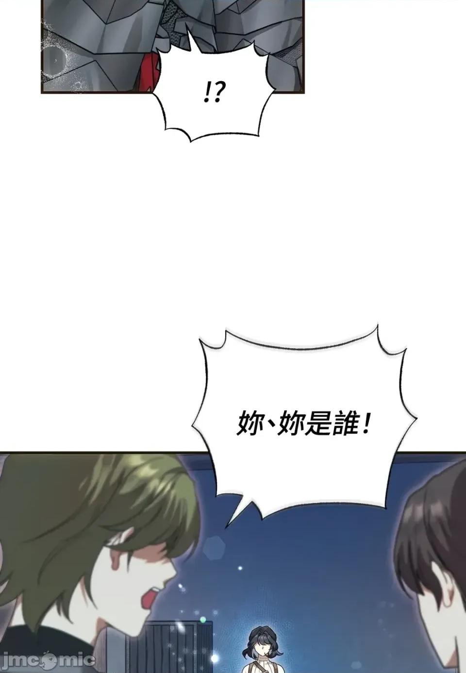 魔法师，我可以召唤你到我的那裡吗？ 魔法师，我可以召唤你到我的那里吗？-第30话 第35页
