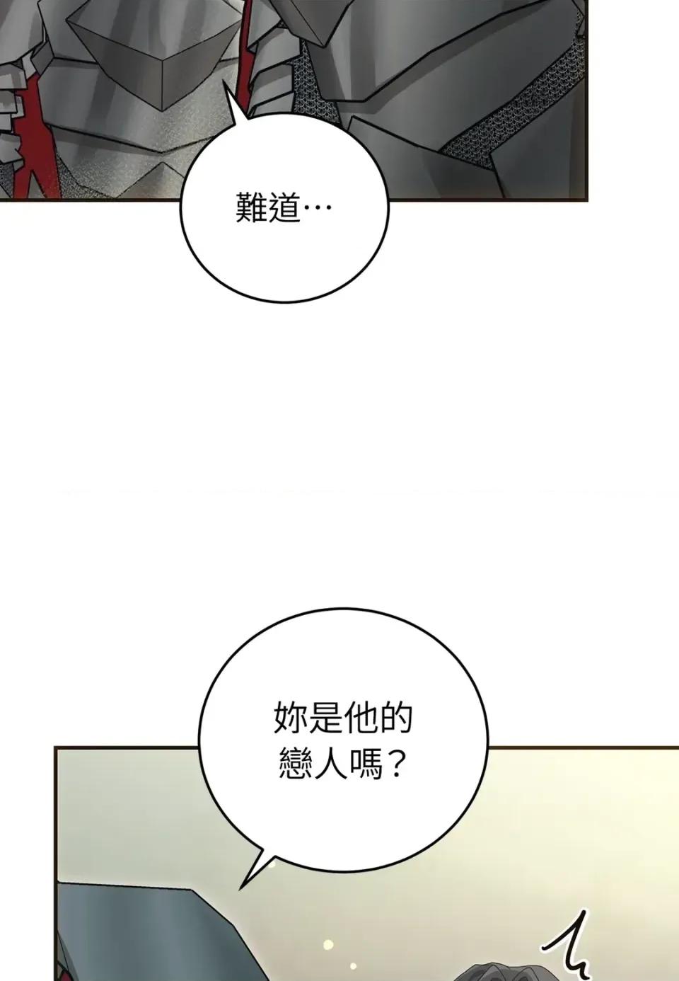 魔法师，我可以召唤你到我的那裡吗？ 魔法师，我可以召唤你到我的那里吗？-第30话 第41页