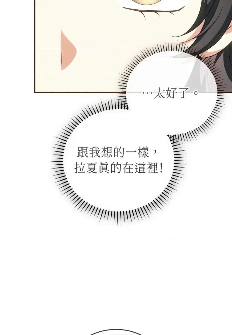 魔法师，我可以召唤你到我的那裡吗？ 魔法师，我可以召唤你到我的那里吗？-第30话 第46页