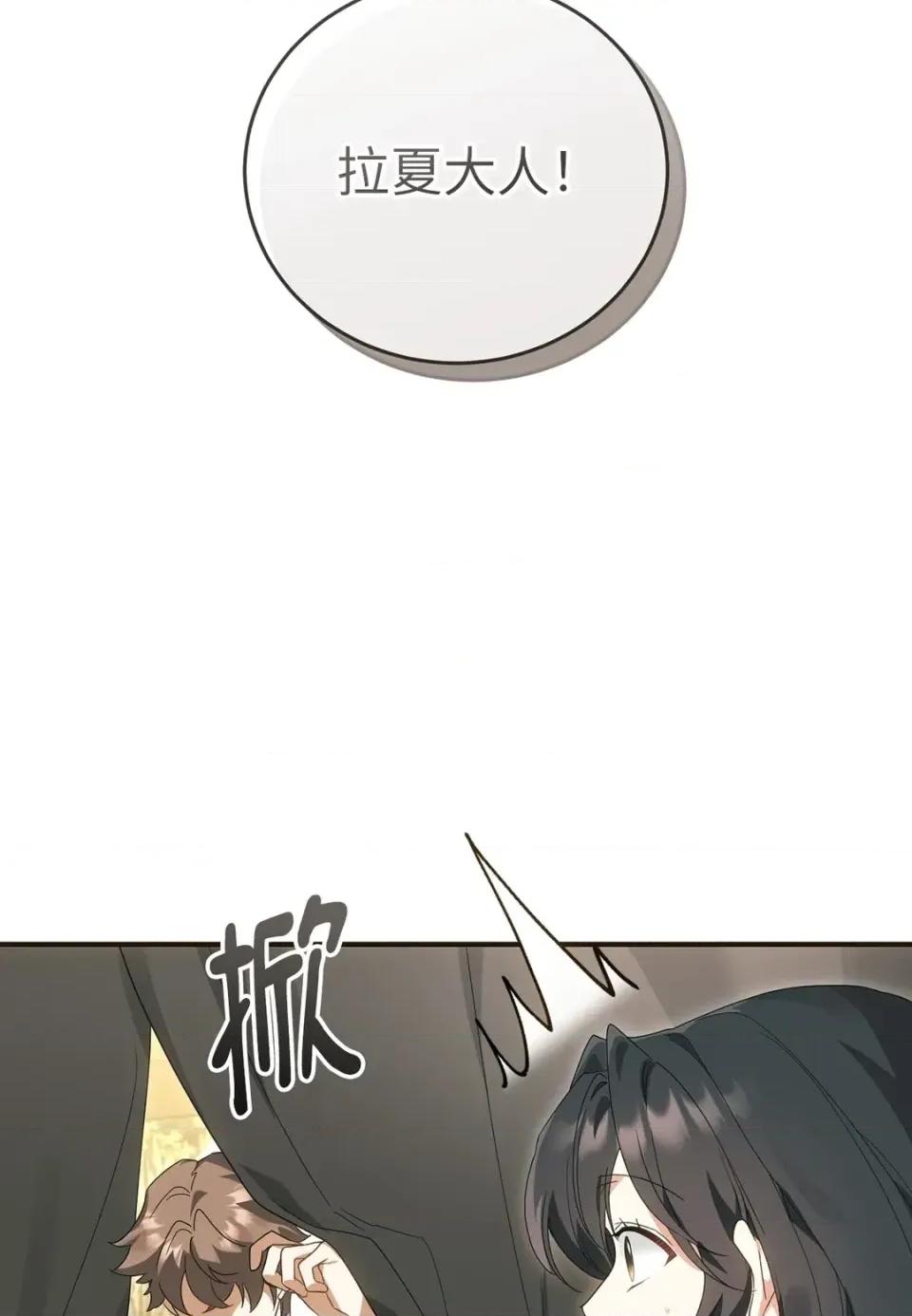 魔法师，我可以召唤你到我的那裡吗？ 魔法师，我可以召唤你到我的那里吗？-第30话 第47页