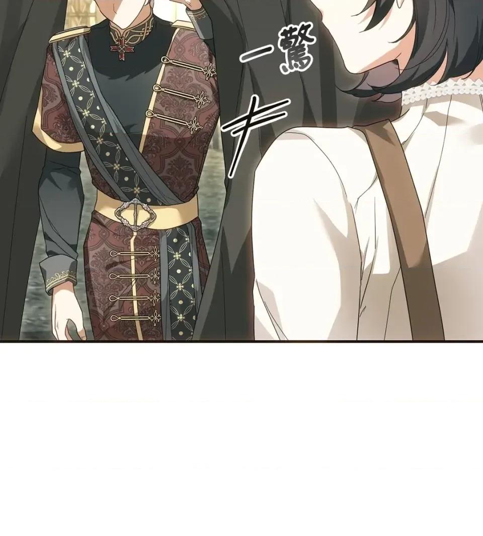 魔法师，我可以召唤你到我的那裡吗？ 魔法师，我可以召唤你到我的那里吗？-第30话 第48页