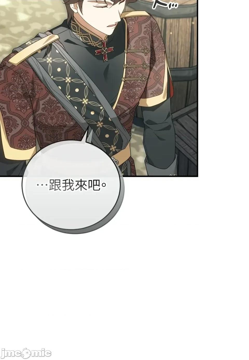 魔法师，我可以召唤你到我的那裡吗？ 魔法师，我可以召唤你到我的那里吗？-第30话 第55页