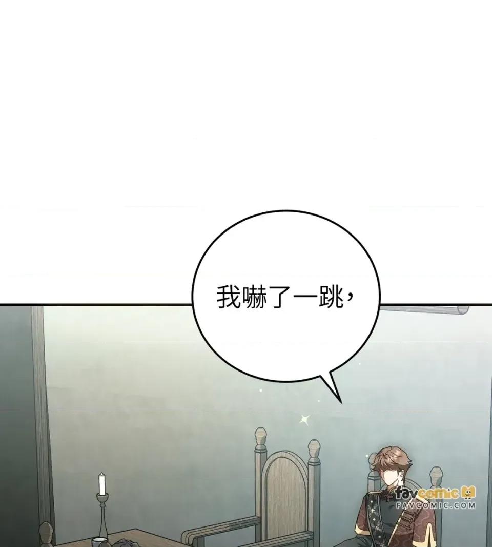 魔法师，我可以召唤你到我的那裡吗？ 魔法师，我可以召唤你到我的那里吗？-第30话 第57页