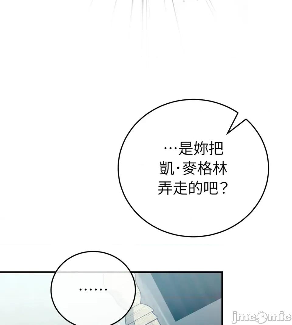 魔法师，我可以召唤你到我的那裡吗？ 魔法师，我可以召唤你到我的那里吗？-第30话 第60页