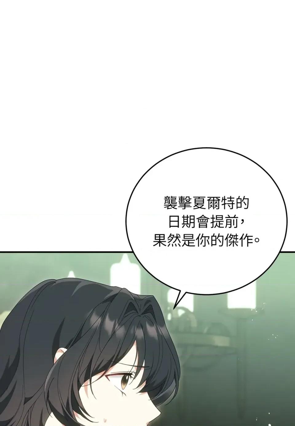 魔法师，我可以召唤你到我的那裡吗？ 魔法师，我可以召唤你到我的那里吗？-第30话 第62页