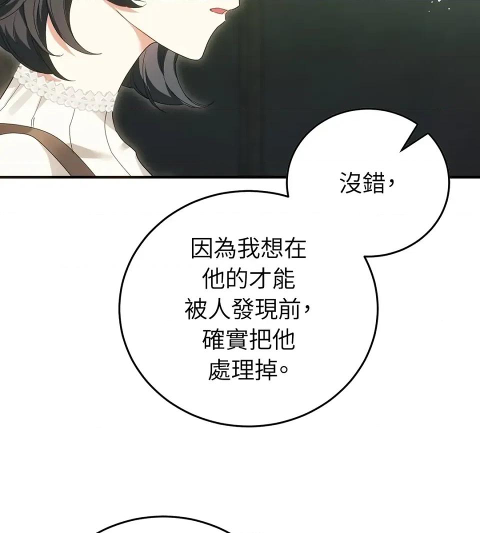 魔法师，我可以召唤你到我的那裡吗？ 魔法师，我可以召唤你到我的那里吗？-第30话 第63页