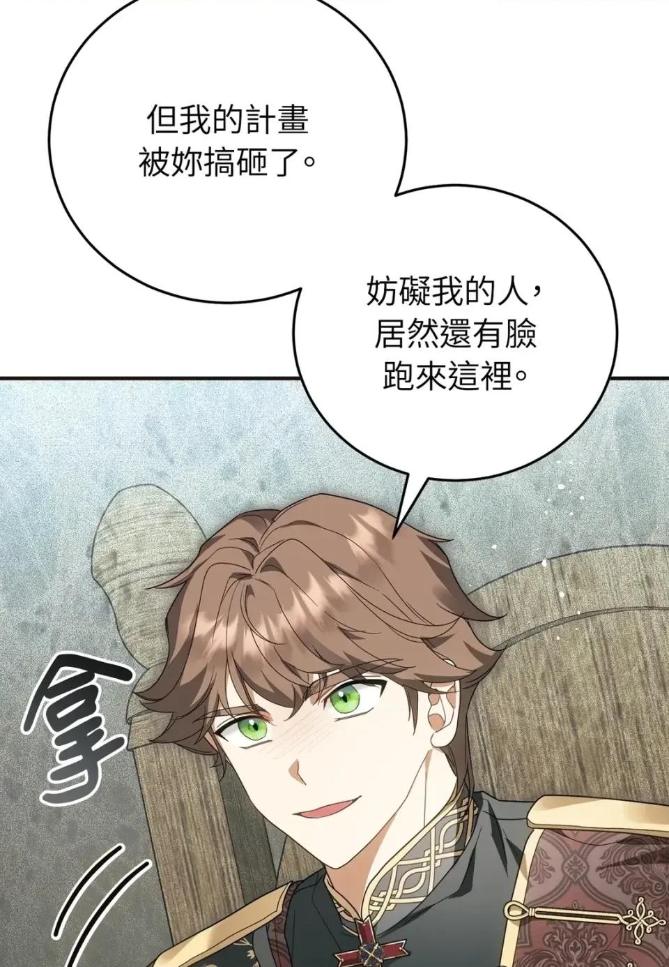 魔法师，我可以召唤你到我的那裡吗？ 魔法师，我可以召唤你到我的那里吗？-第30话 第64页