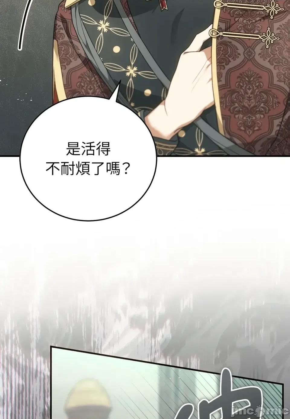 魔法师，我可以召唤你到我的那裡吗？ 魔法师，我可以召唤你到我的那里吗？-第30话 第65页