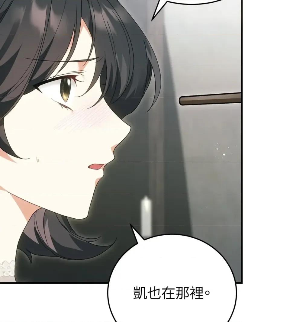 魔法师，我可以召唤你到我的那裡吗？ 魔法师，我可以召唤你到我的那里吗？-第30话 第69页