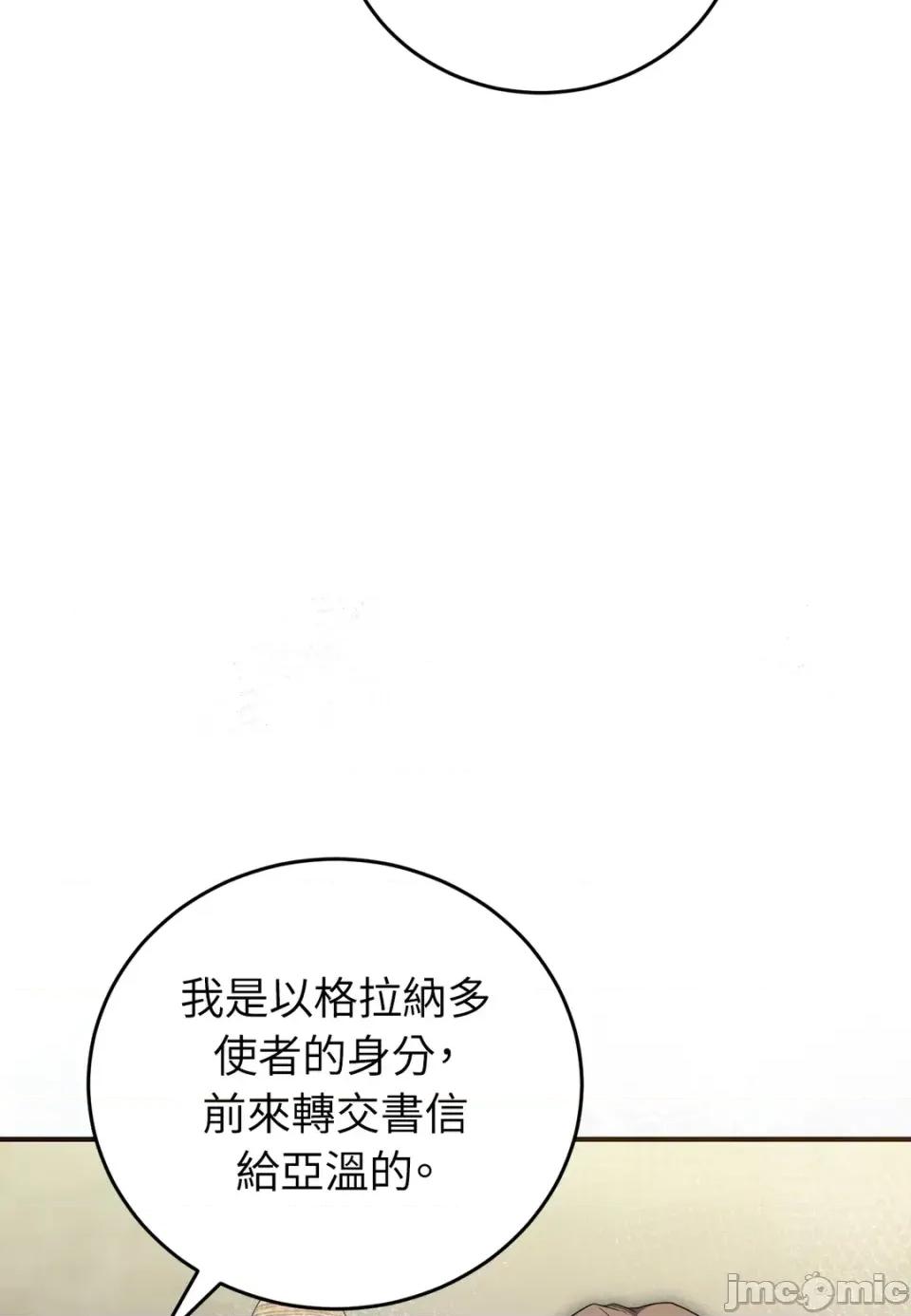 魔法师，我可以召唤你到我的那裡吗？ 魔法师，我可以召唤你到我的那里吗？-第30话 第70页