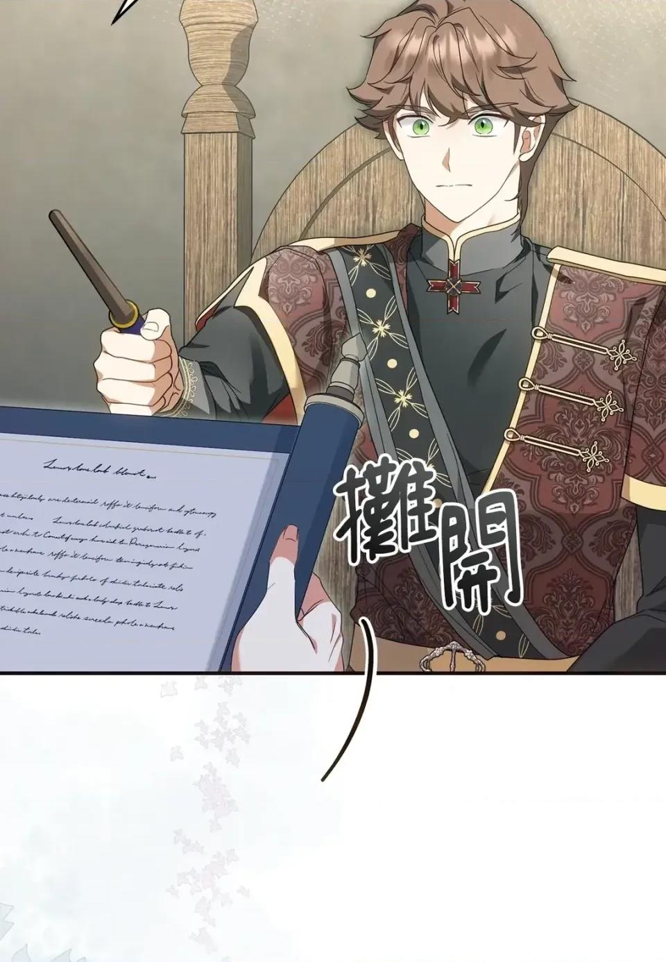 魔法师，我可以召唤你到我的那裡吗？ 魔法师，我可以召唤你到我的那里吗？-第30话 第71页