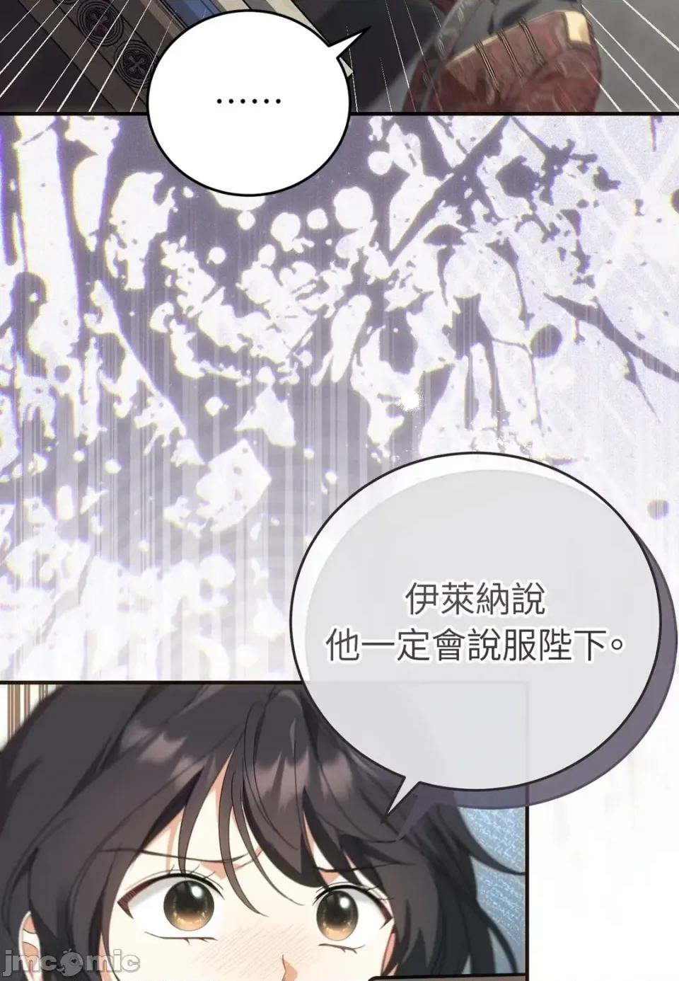 魔法师，我可以召唤你到我的那裡吗？ 魔法师，我可以召唤你到我的那里吗？-第30话 第80页