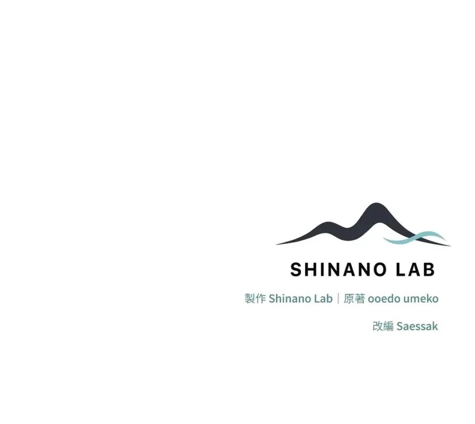 魔法师，我可以召唤你到我的那裡吗？ 魔法师，我可以召唤你到我的那里吗？-第30话 第87页
