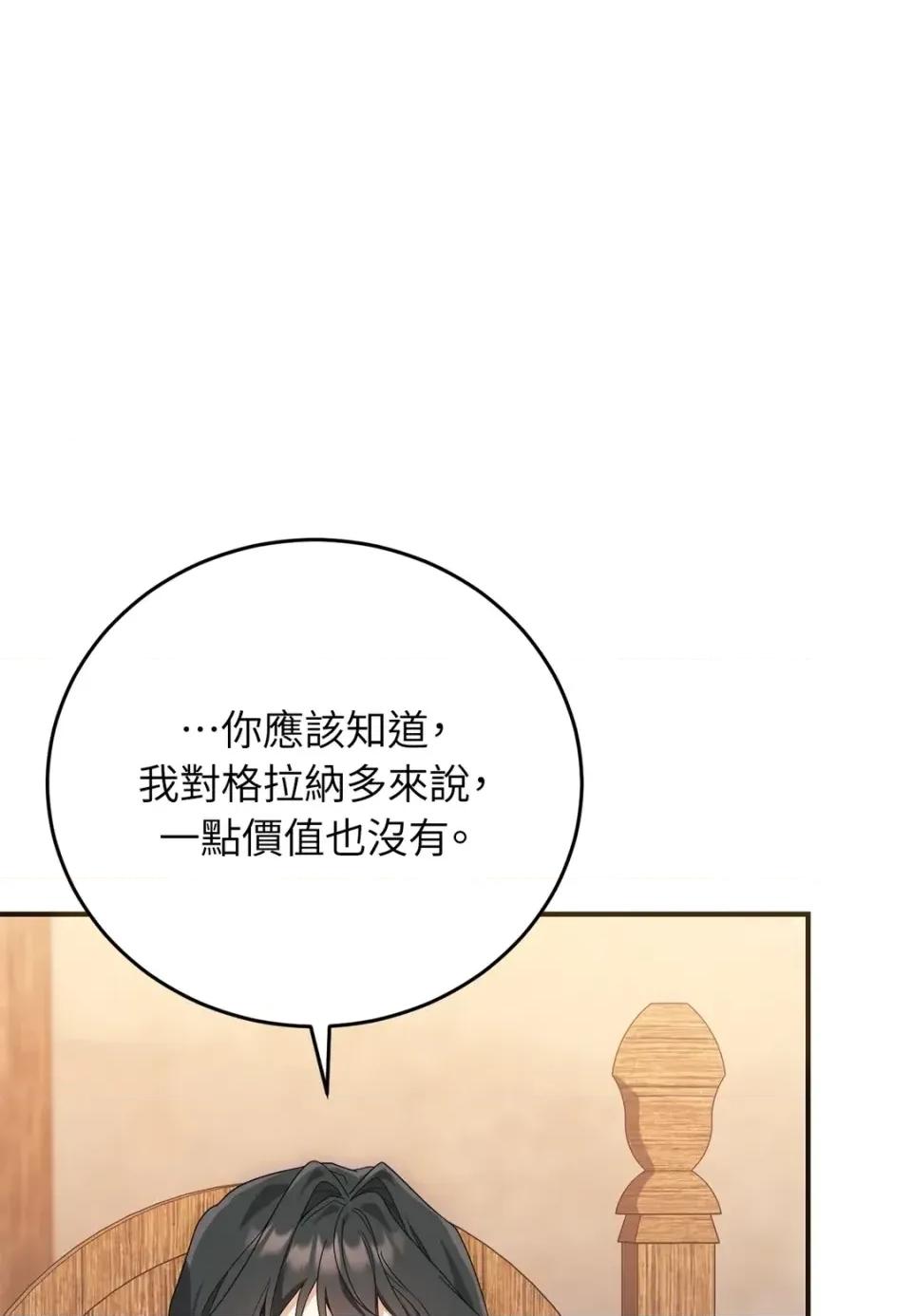 魔法师，我可以召唤你到我的那裡吗？ 魔法师，我可以召唤你到我的那里吗？-第31话 第1页