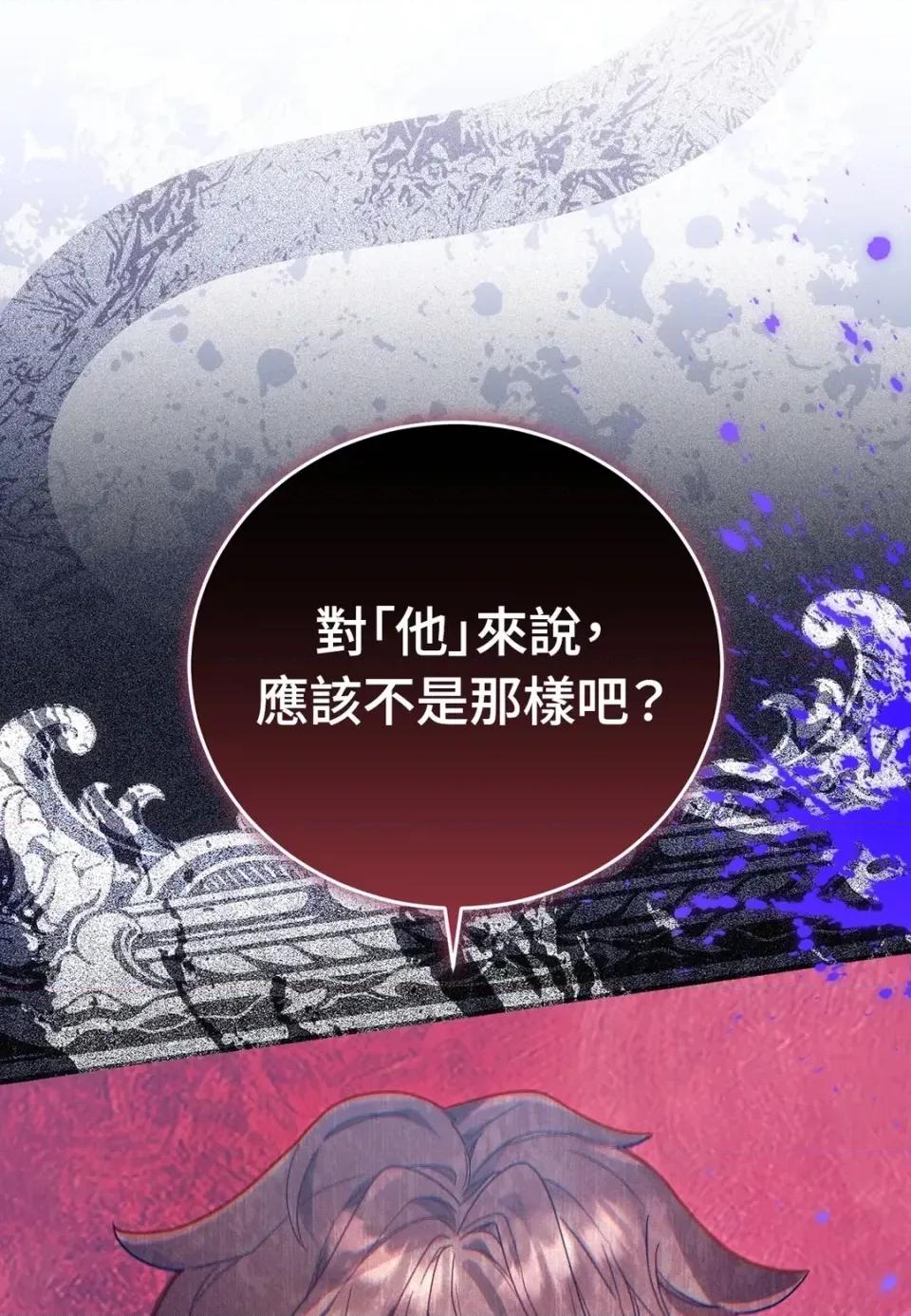 魔法师，我可以召唤你到我的那裡吗？ 魔法师，我可以召唤你到我的那里吗？-第31话 第4页