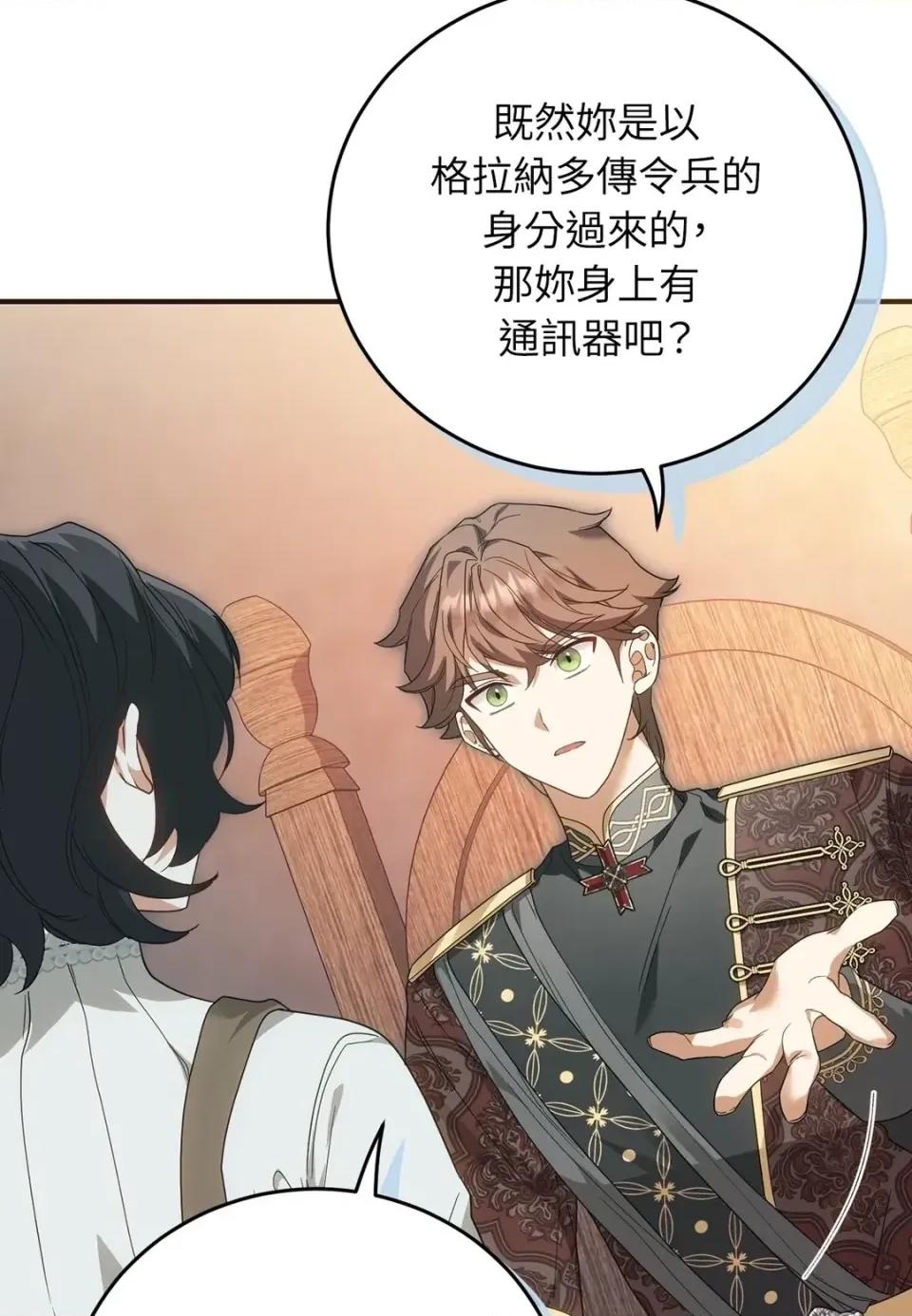 魔法师，我可以召唤你到我的那裡吗？ 魔法师，我可以召唤你到我的那里吗？-第31话 第8页