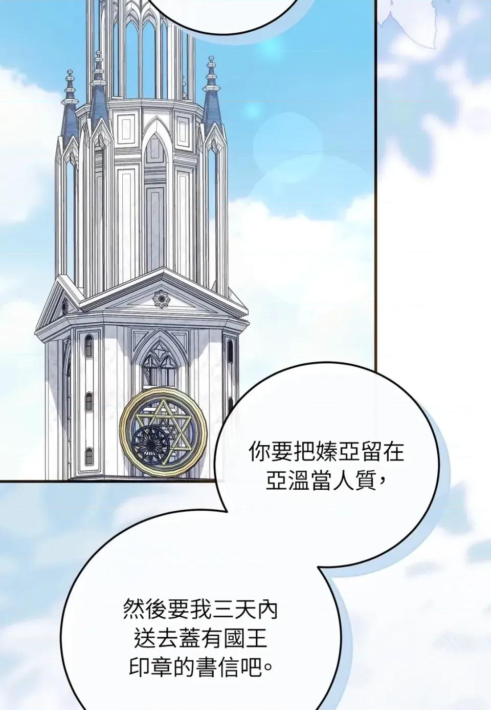 魔法师，我可以召唤你到我的那裡吗？ 魔法师，我可以召唤你到我的那里吗？-第31话 第11页