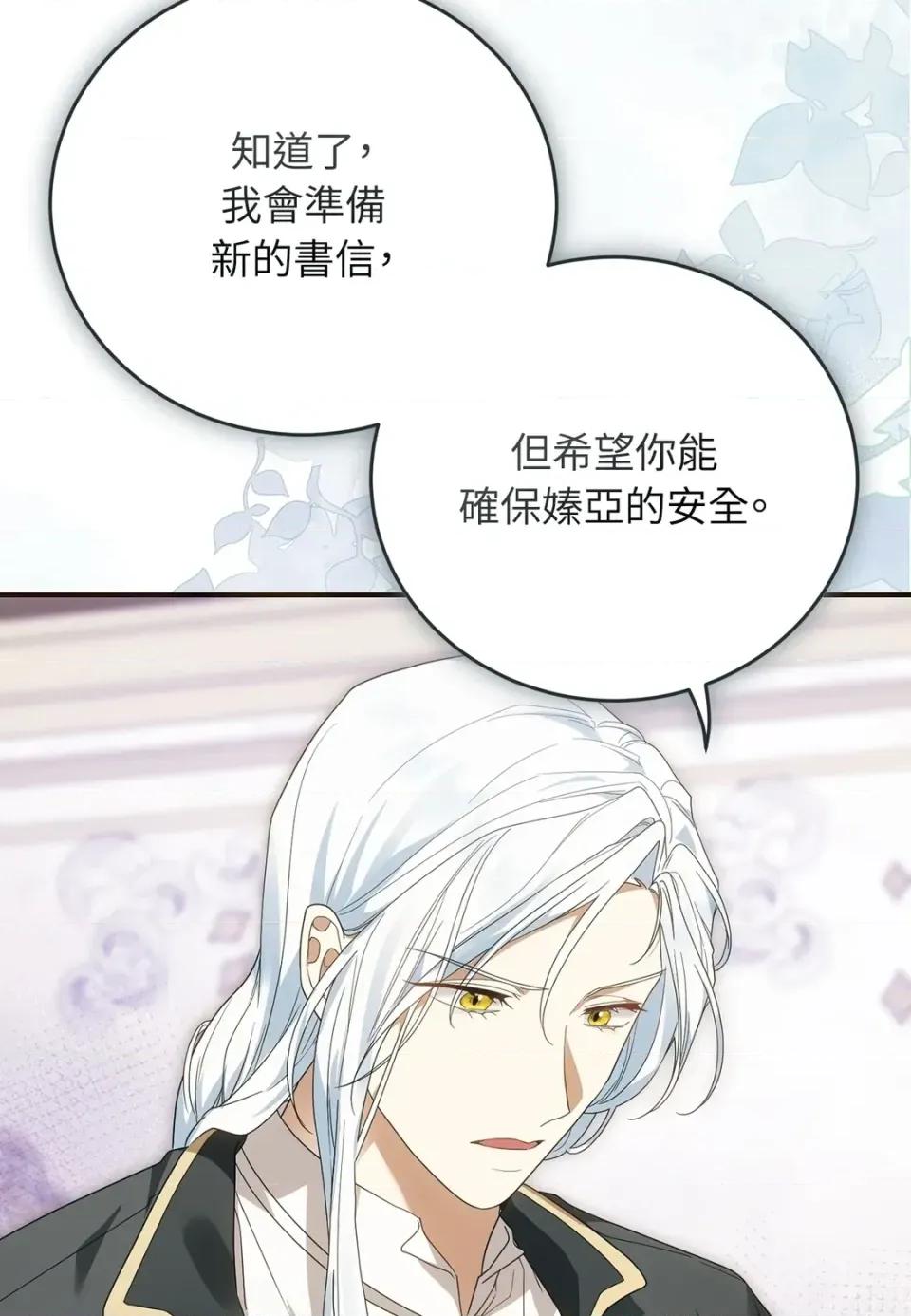魔法师，我可以召唤你到我的那裡吗？ 魔法师，我可以召唤你到我的那里吗？-第31话 第14页