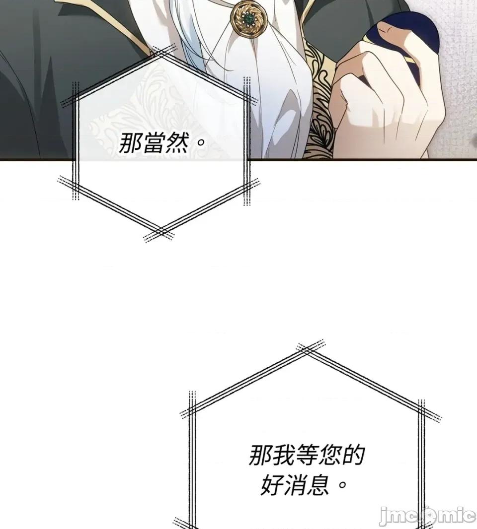 魔法师，我可以召唤你到我的那裡吗？ 魔法师，我可以召唤你到我的那里吗？-第31话 第15页