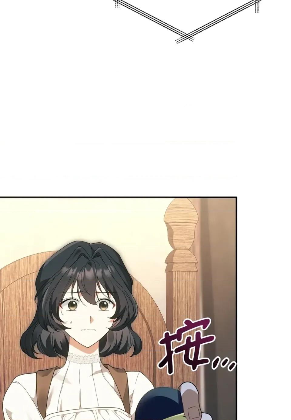 魔法师，我可以召唤你到我的那裡吗？ 魔法师，我可以召唤你到我的那里吗？-第31话 第16页