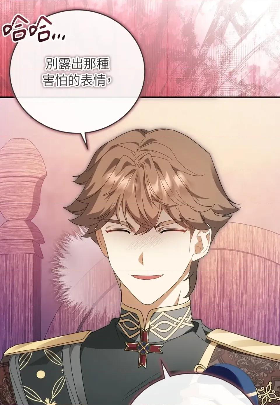 魔法师，我可以召唤你到我的那裡吗？ 魔法师，我可以召唤你到我的那里吗？-第31话 第19页