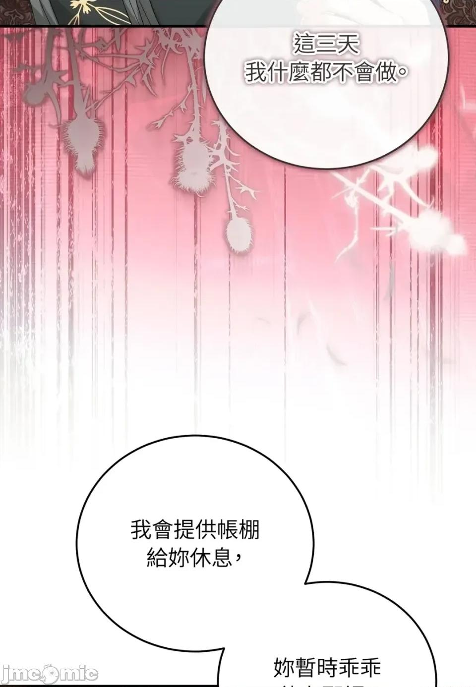 魔法师，我可以召唤你到我的那裡吗？ 魔法师，我可以召唤你到我的那里吗？-第31话 第20页