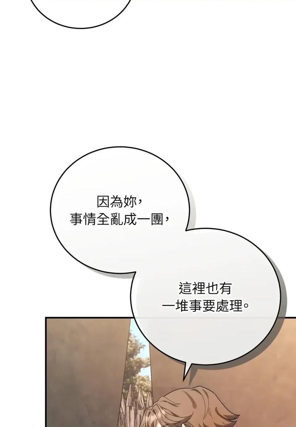 魔法师，我可以召唤你到我的那裡吗？ 魔法师，我可以召唤你到我的那里吗？-第31话 第22页
