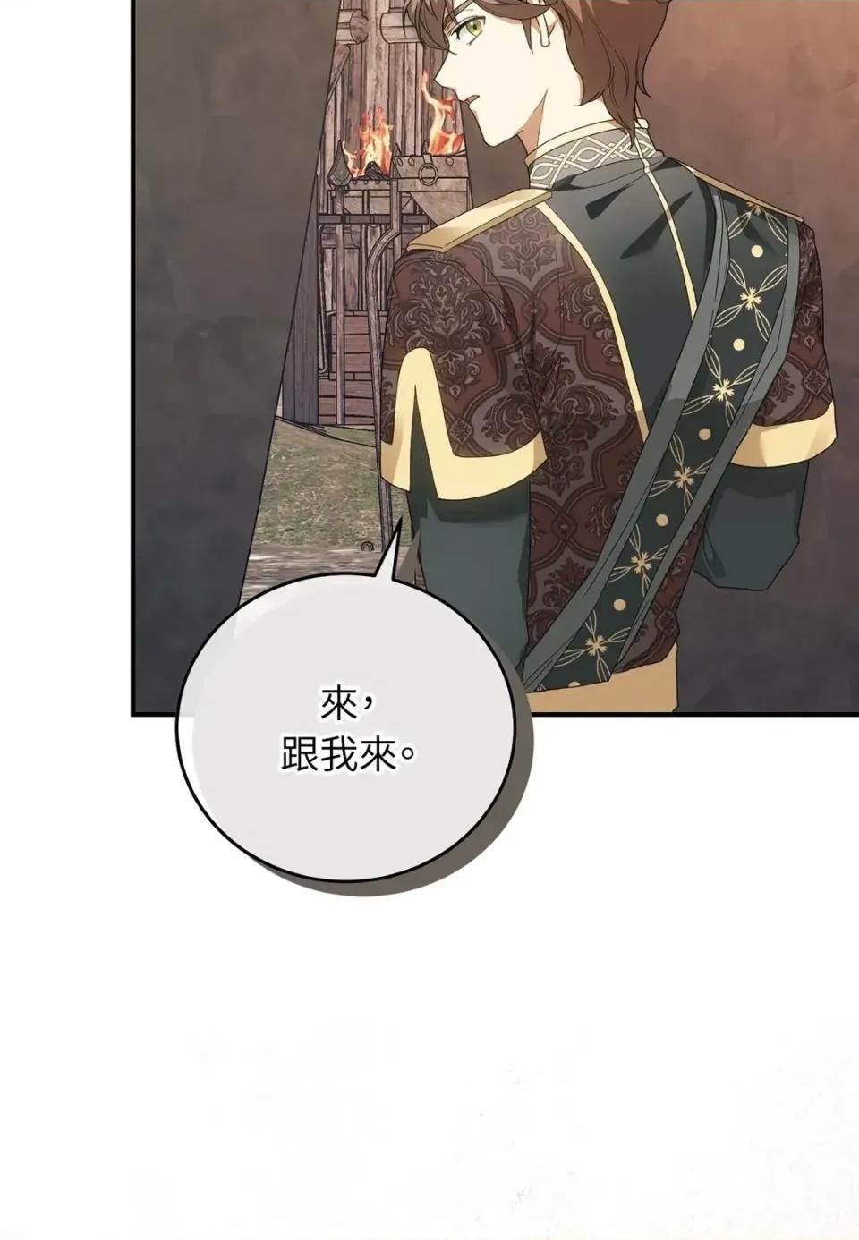 魔法师，我可以召唤你到我的那裡吗？ 魔法师，我可以召唤你到我的那里吗？-第31话 第23页