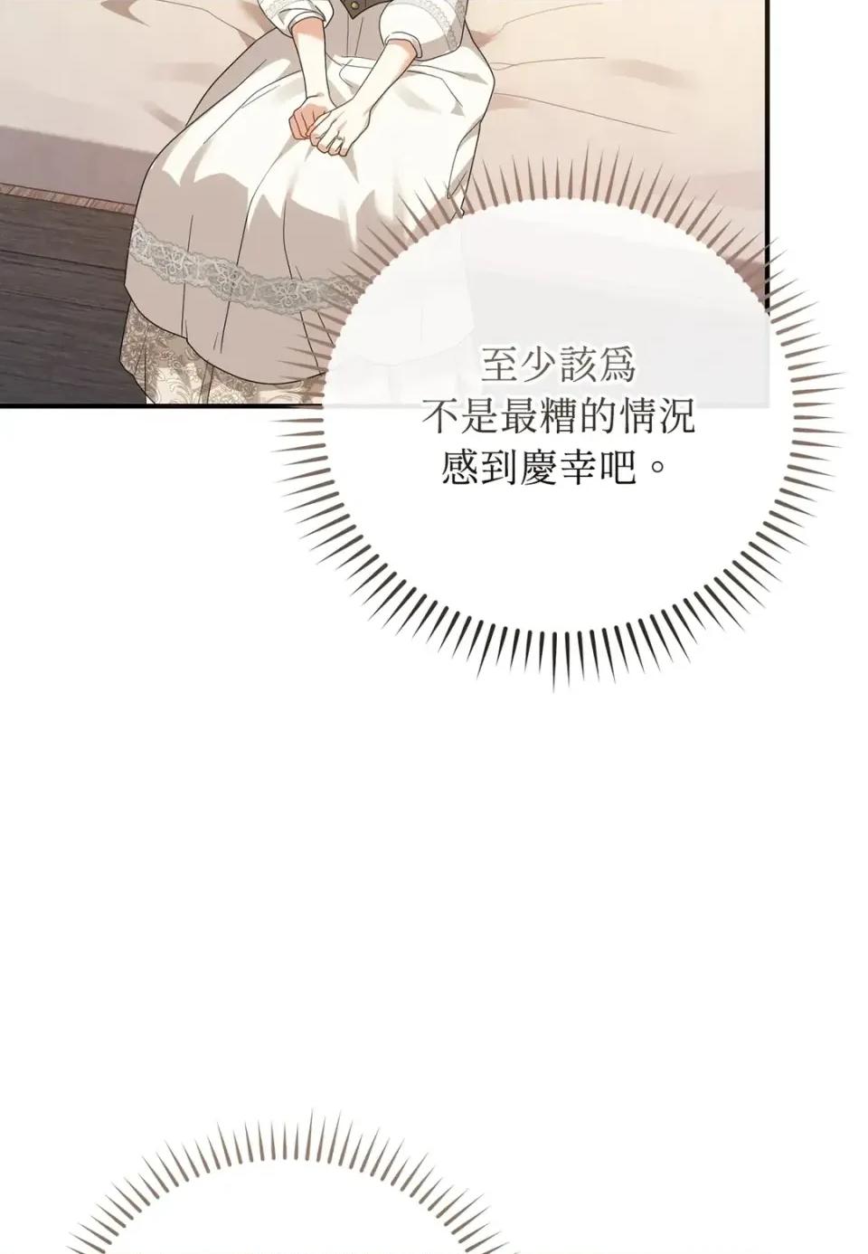 魔法师，我可以召唤你到我的那裡吗？ 魔法师，我可以召唤你到我的那里吗？-第31话 第29页