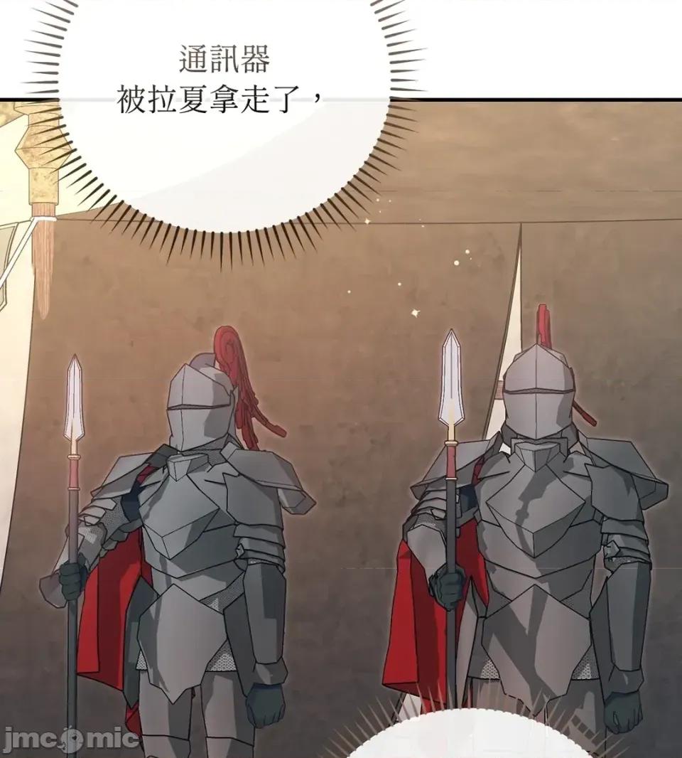 魔法师，我可以召唤你到我的那裡吗？ 魔法师，我可以召唤你到我的那里吗？-第31话 第30页