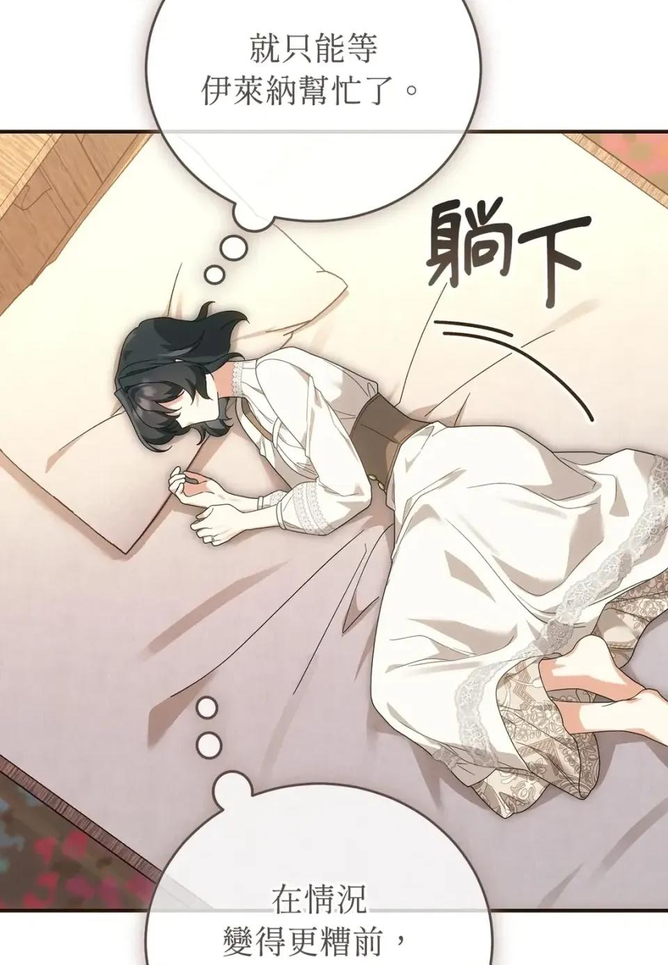 魔法师，我可以召唤你到我的那裡吗？ 魔法师，我可以召唤你到我的那里吗？-第31话 第32页