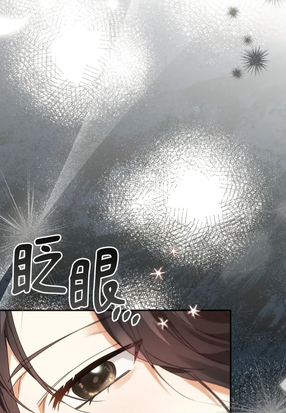 魔法师，我可以召唤你到我的那裡吗？ 魔法师，我可以召唤你到我的那里吗？-第31话 第34页
