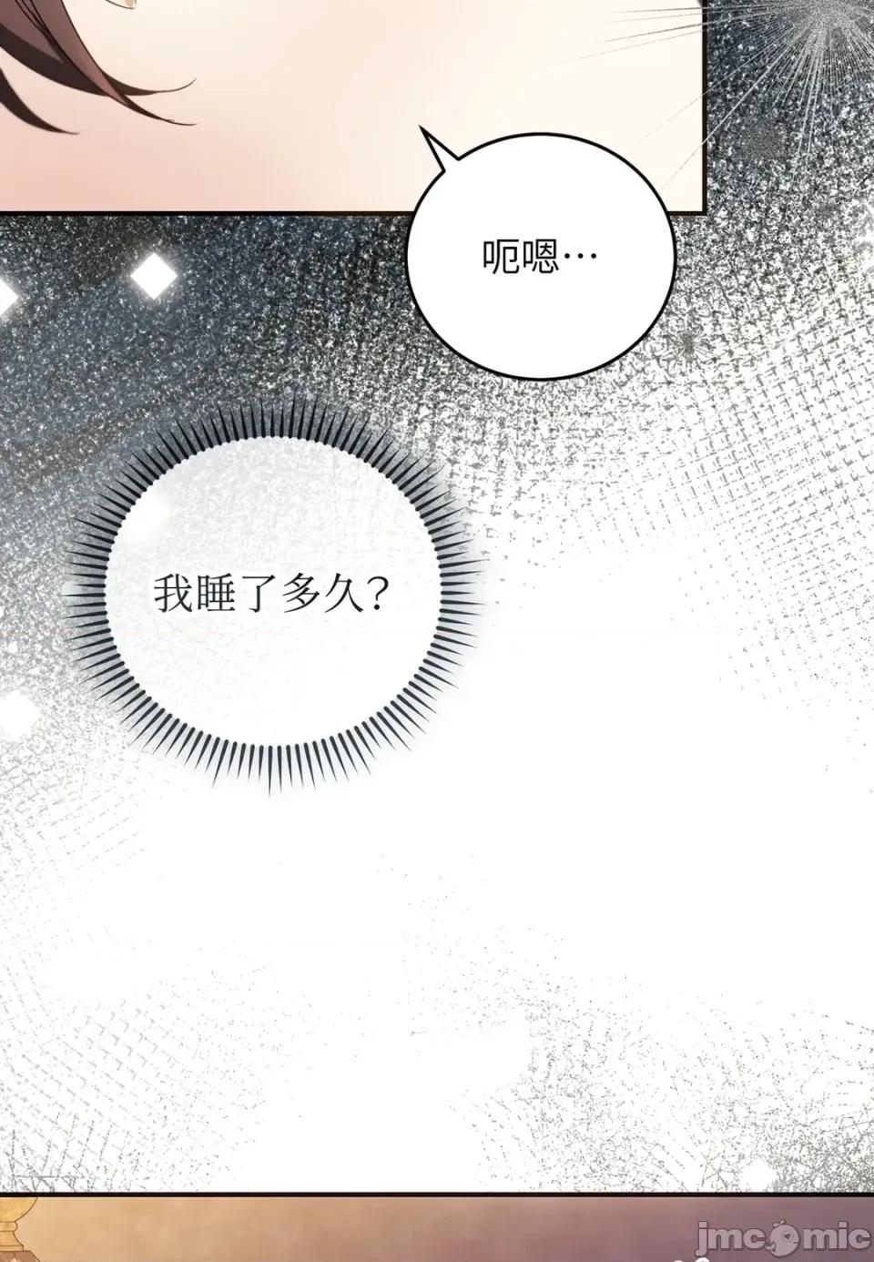 魔法师，我可以召唤你到我的那裡吗？ 魔法师，我可以召唤你到我的那里吗？-第31话 第35页