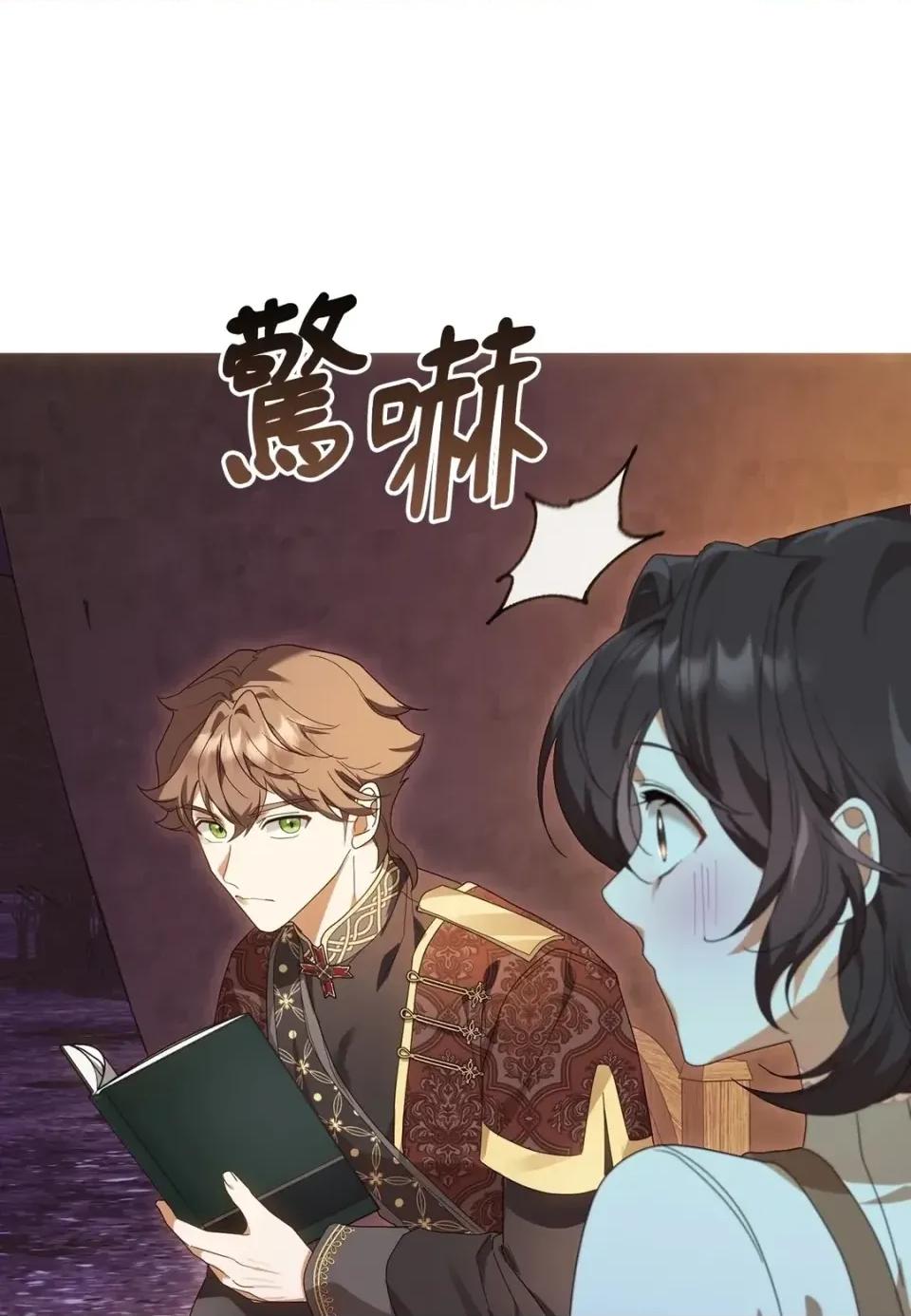 魔法师，我可以召唤你到我的那裡吗？ 魔法师，我可以召唤你到我的那里吗？-第31话 第37页