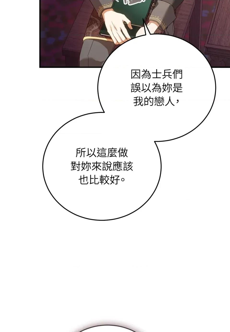 魔法师，我可以召唤你到我的那裡吗？ 魔法师，我可以召唤你到我的那里吗？-第31话 第41页