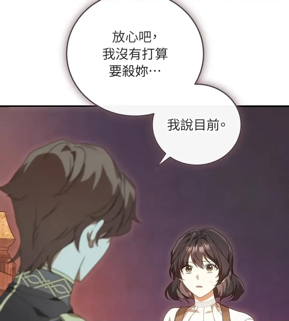 魔法师，我可以召唤你到我的那裡吗？ 魔法师，我可以召唤你到我的那里吗？-第31话 第42页