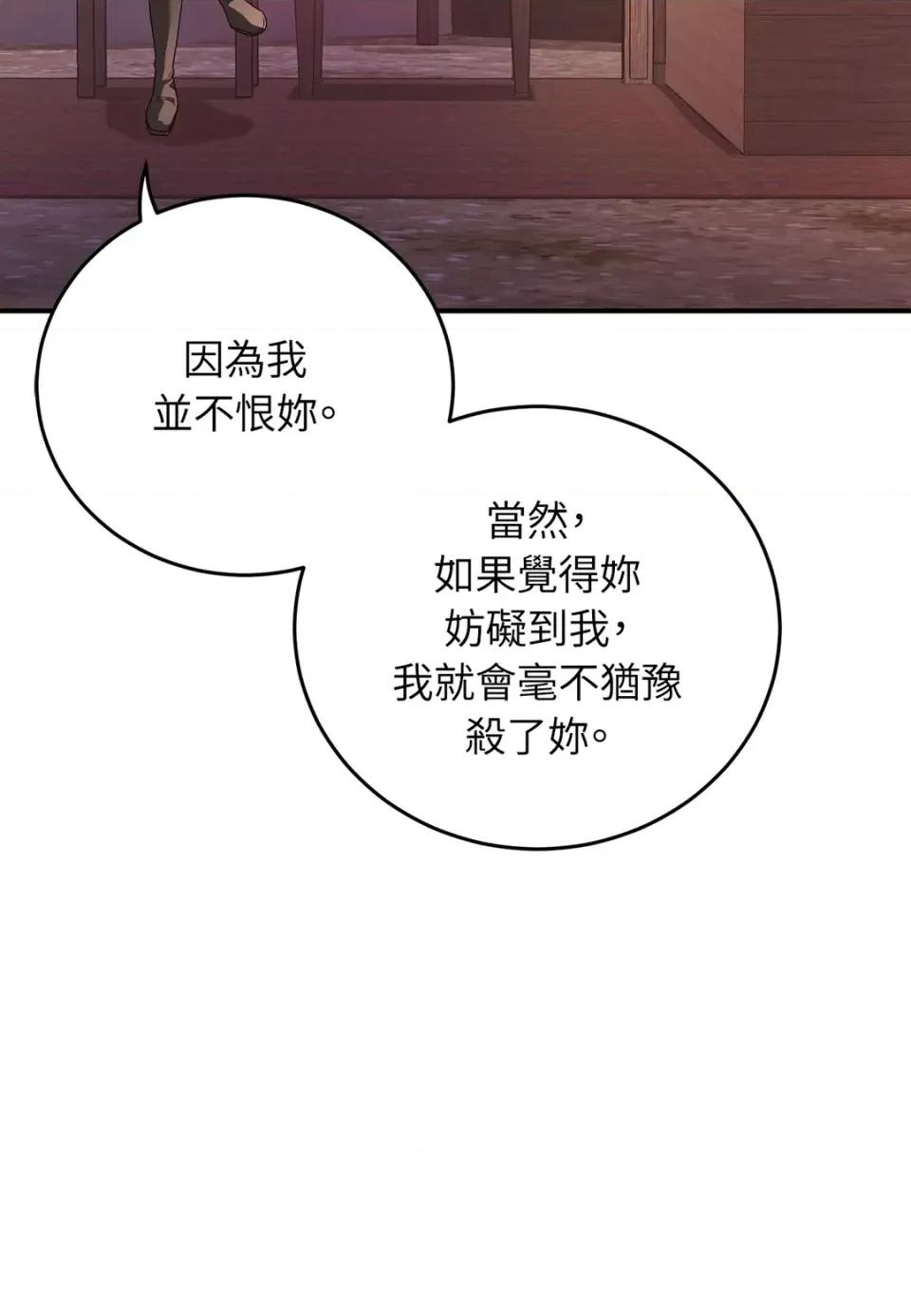 魔法师，我可以召唤你到我的那裡吗？ 魔法师，我可以召唤你到我的那里吗？-第31话 第46页