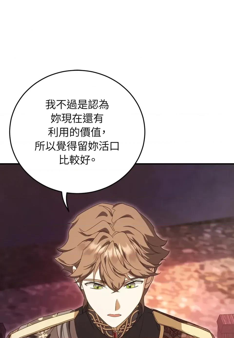 魔法师，我可以召唤你到我的那裡吗？ 魔法师，我可以召唤你到我的那里吗？-第31话 第47页
