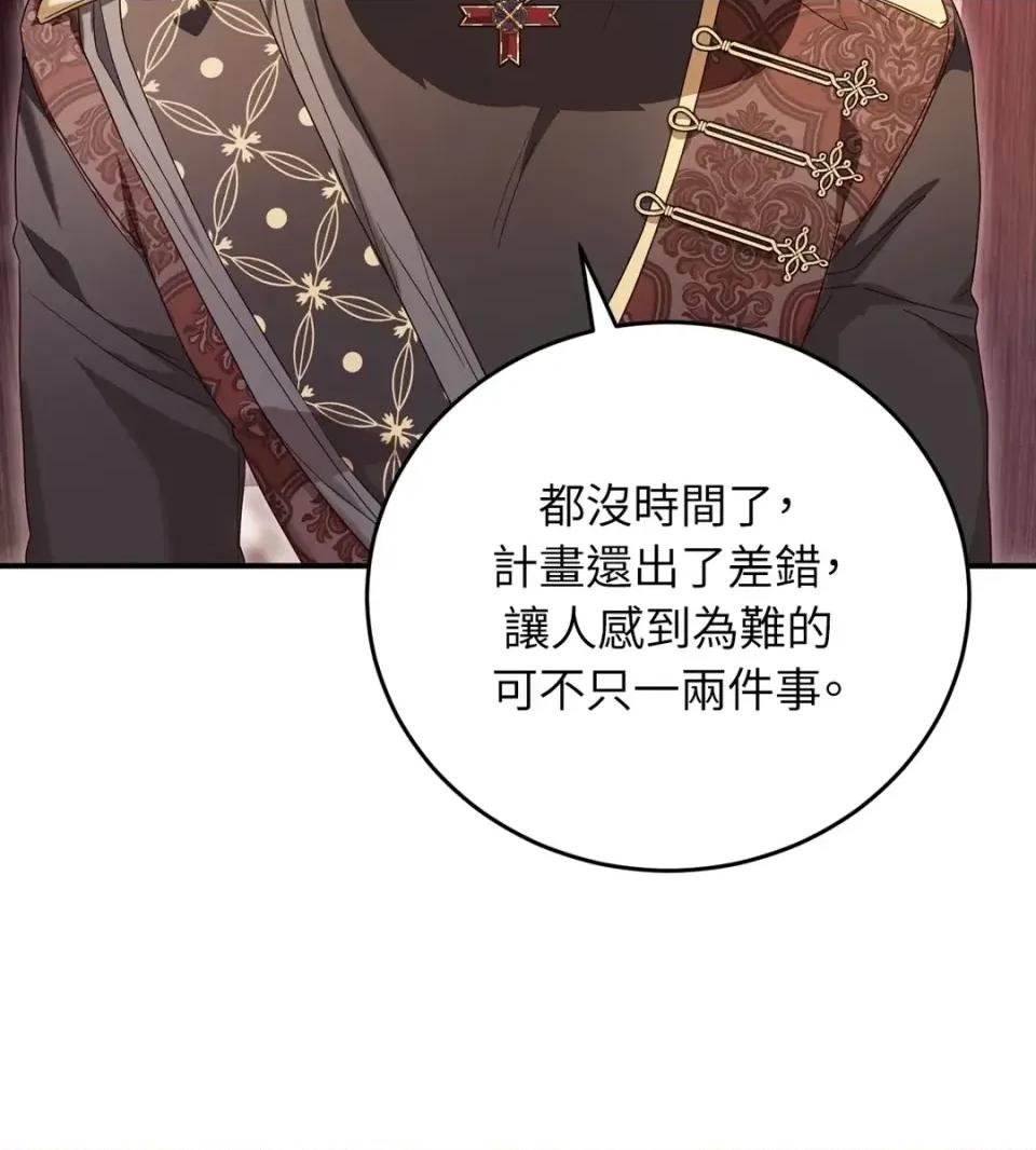魔法师，我可以召唤你到我的那裡吗？ 魔法师，我可以召唤你到我的那里吗？-第31话 第48页