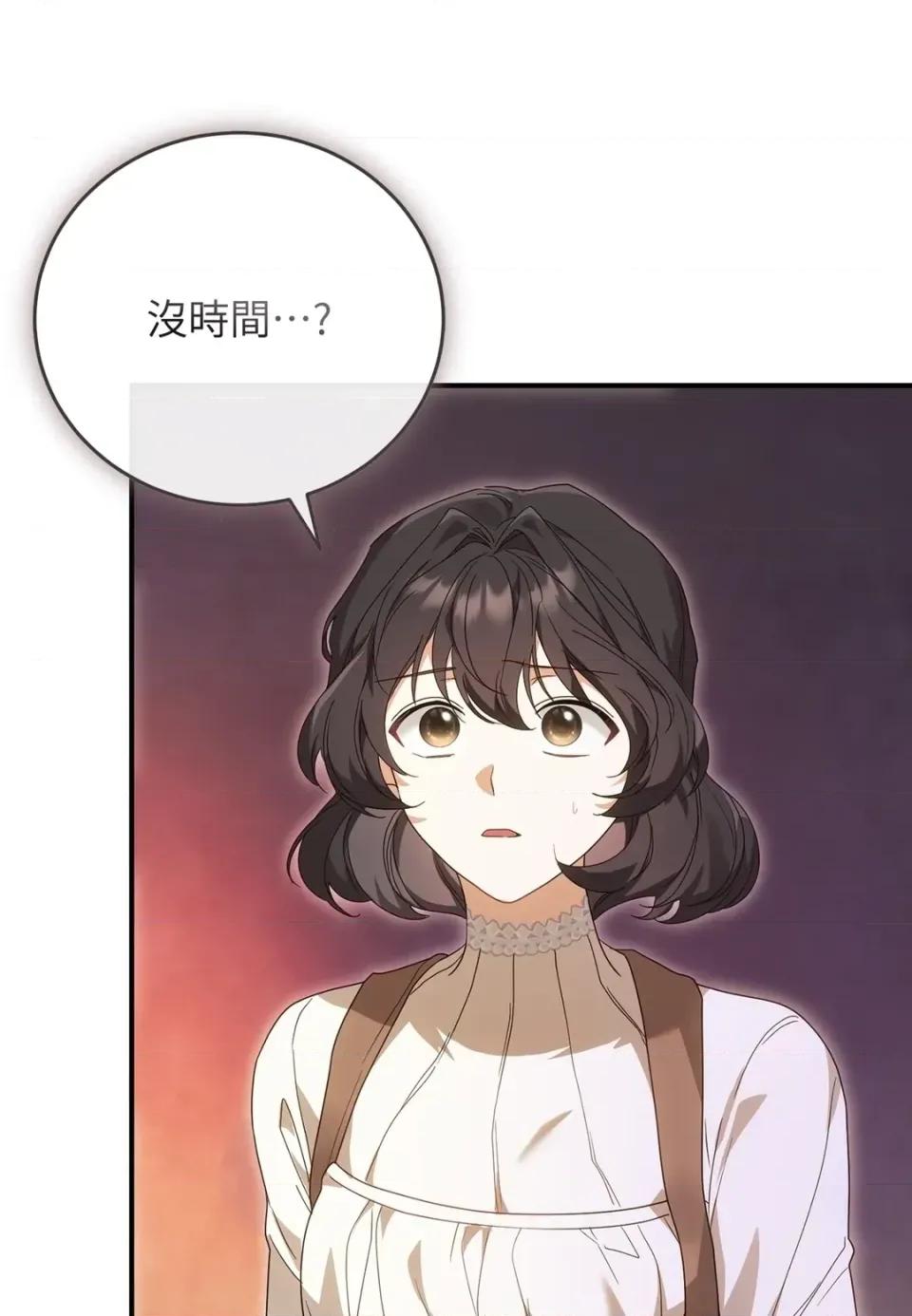 魔法师，我可以召唤你到我的那裡吗？ 魔法师，我可以召唤你到我的那里吗？-第31话 第49页